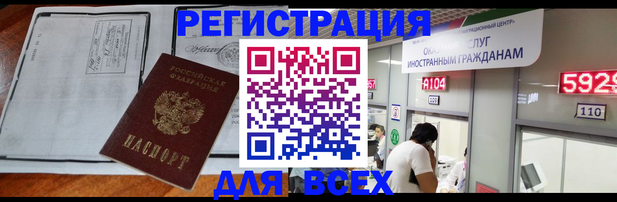 прописка в квартире в Реже