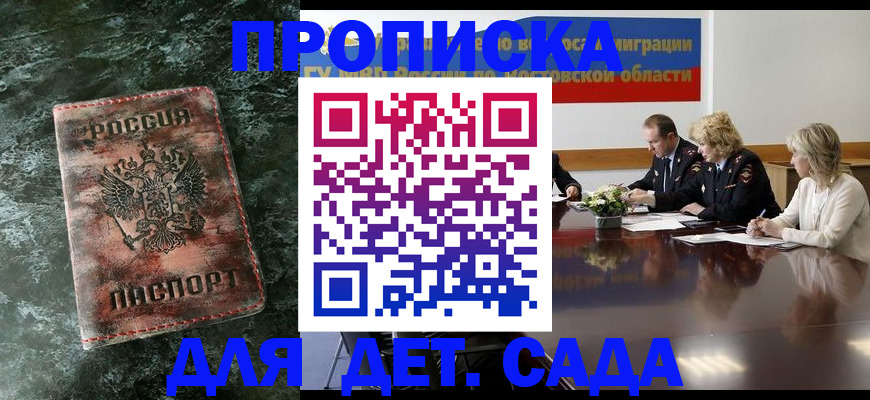 прописка поиск в Реже