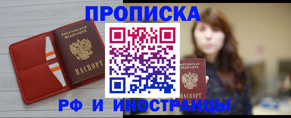 временная регистрация поиск в Реже
