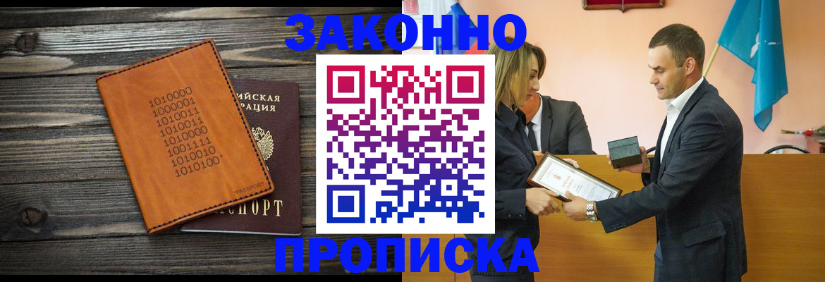 миграционный учет в Реже