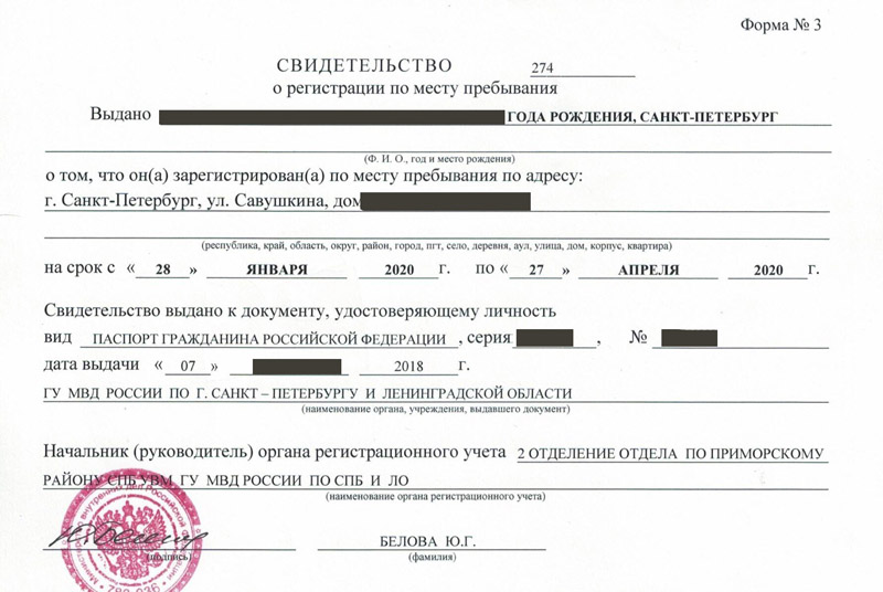 временная регистрация в Реже временная регистрация в Реже
